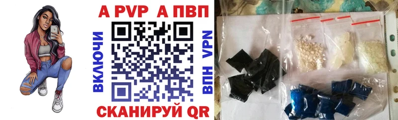 Alpha-PVP Соль  Вилючинск 