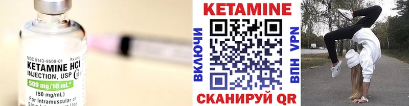 Кетамин VHQ  Вилючинск 