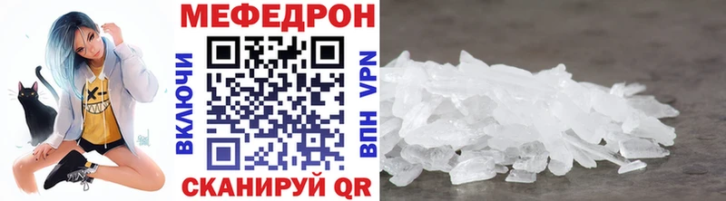 Мефедрон мяу мяу Вилючинск