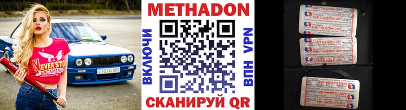 Метадон белоснежный  даркнет сайт  Вилючинск 